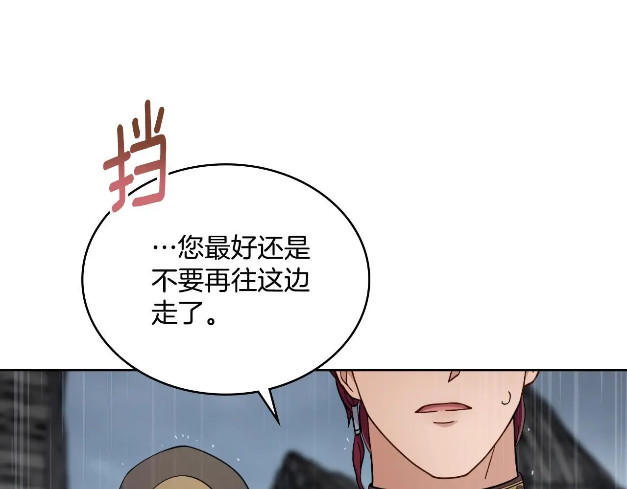 第62话 陷入修罗场？68