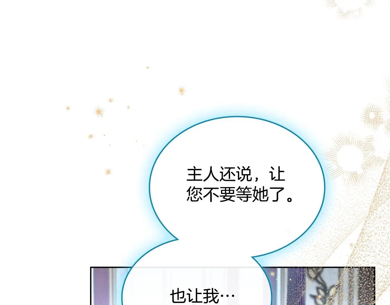 第72话 把她带过来124