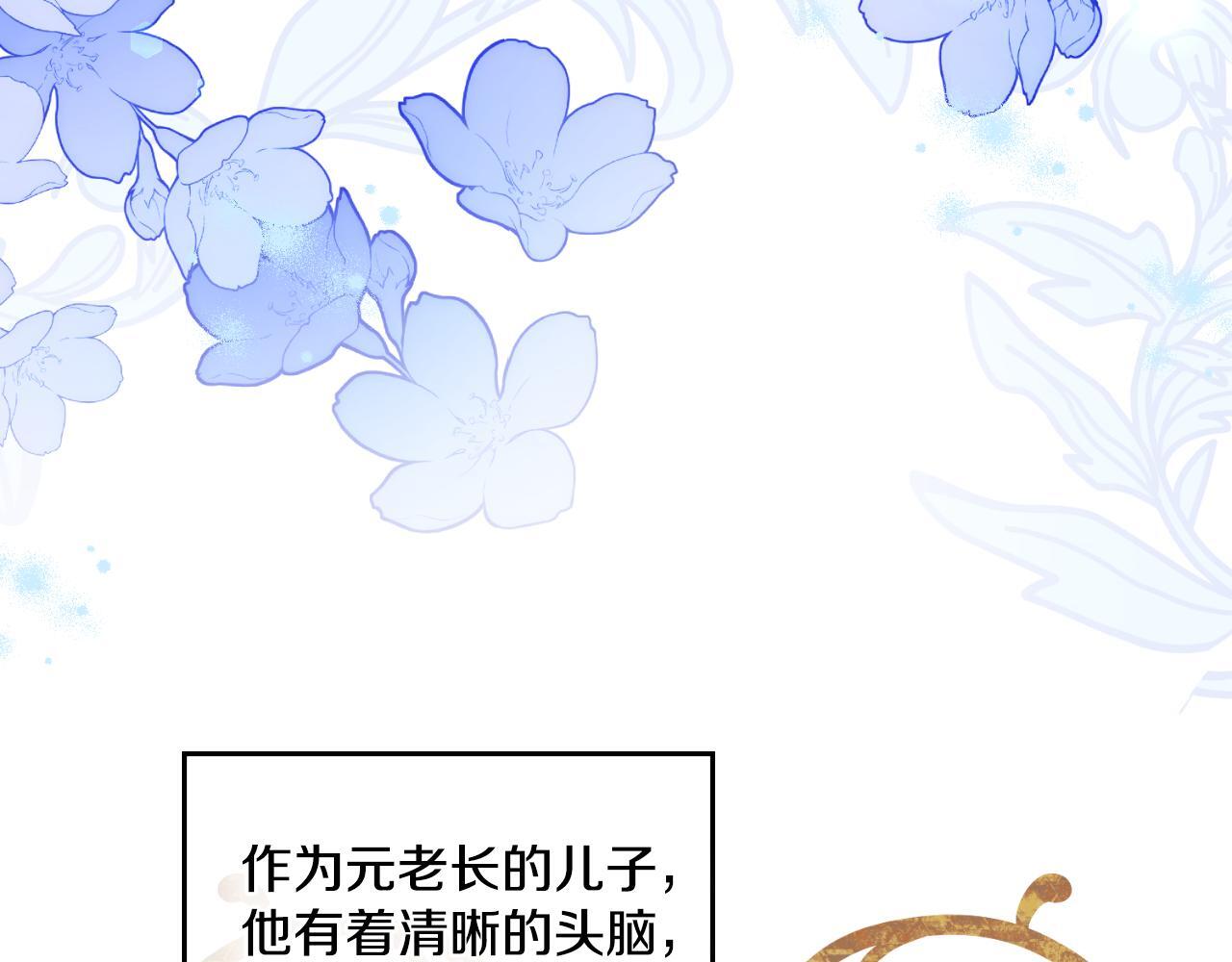 第35话 太子妃的把柄138