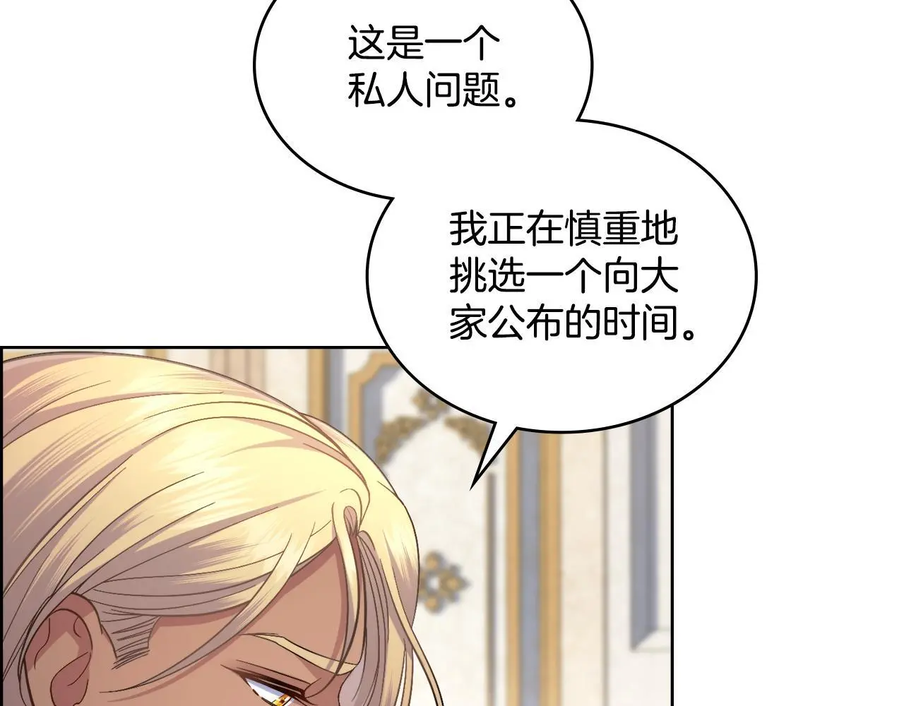 第70话 皇太子的误导46