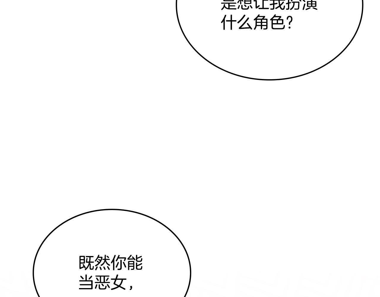 第4话 当我的太子妃156
