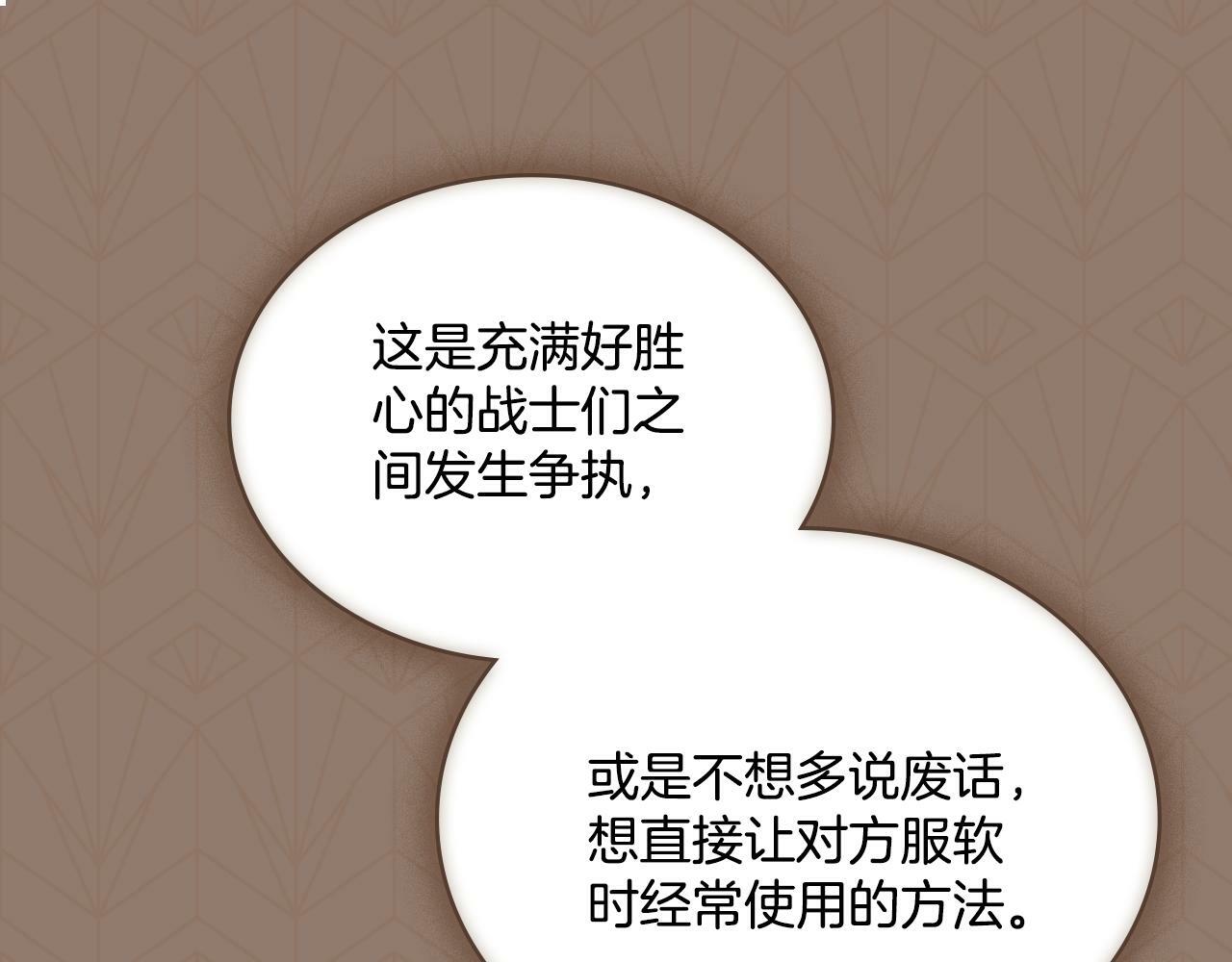 第28话 送你件礼物14