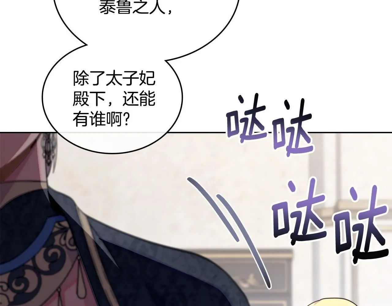 第69话 奇迹所指之人123