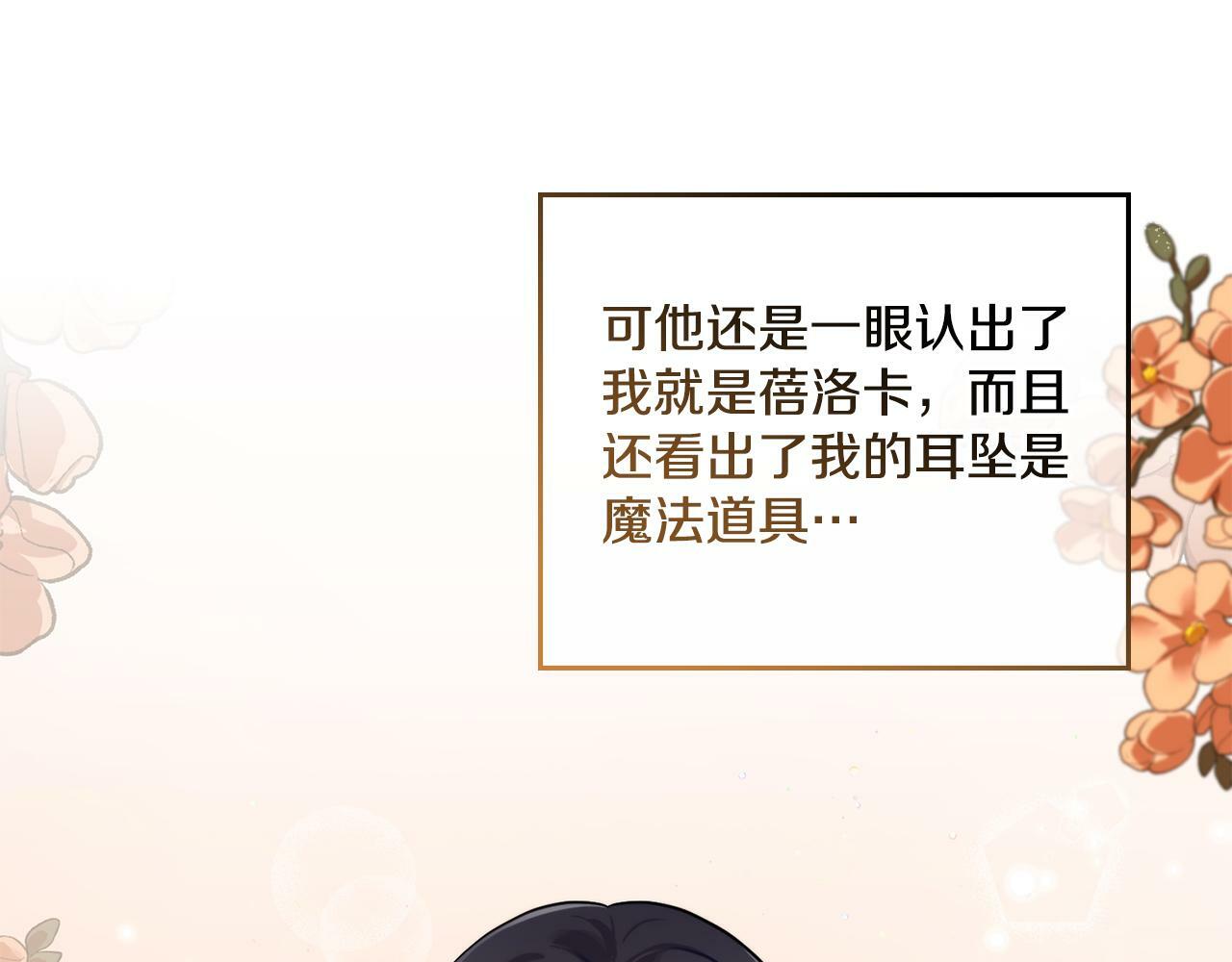 第4话 当我的太子妃84