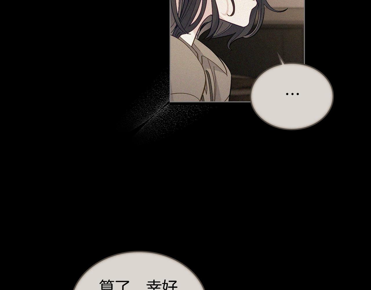 第1话 被通缉了？96