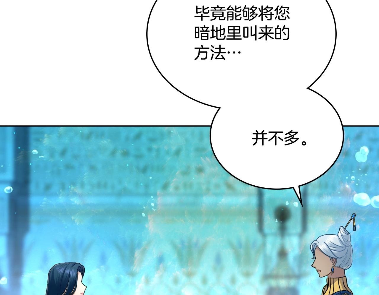 第52话 秘密见面99