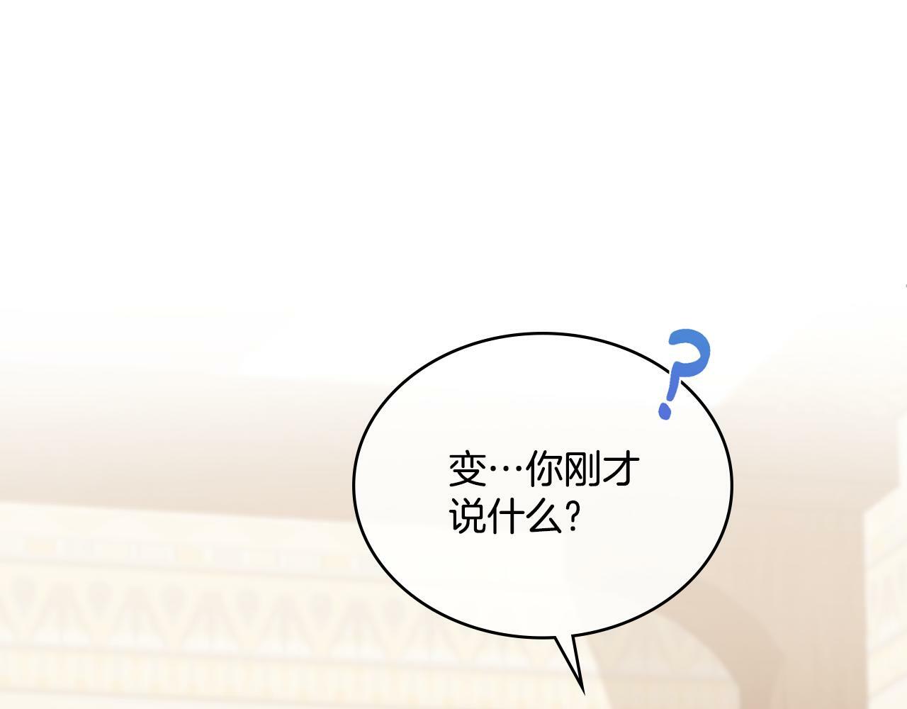 第23话 危险发言？23