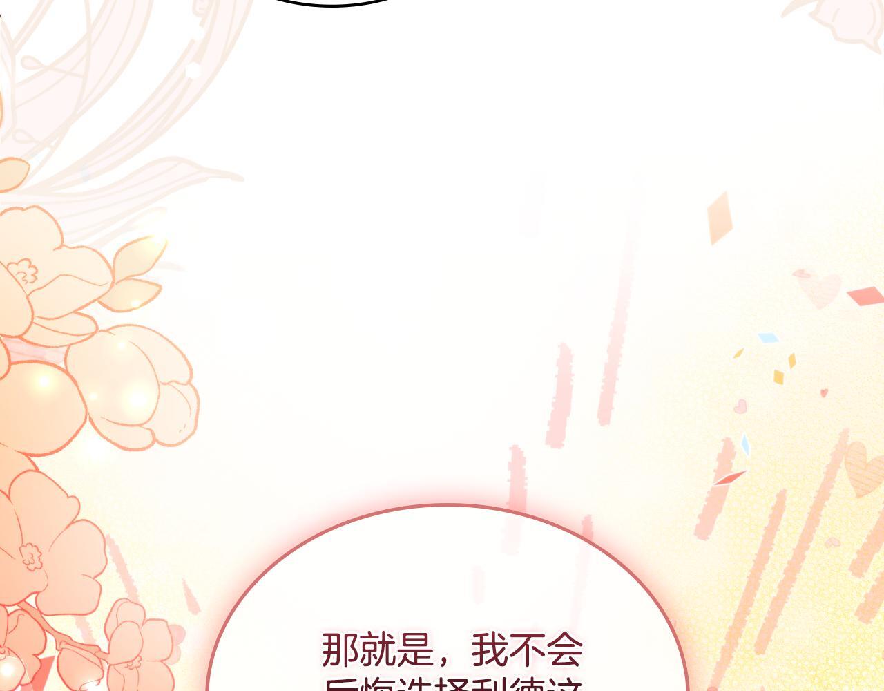 第33话 不要再受伤了23