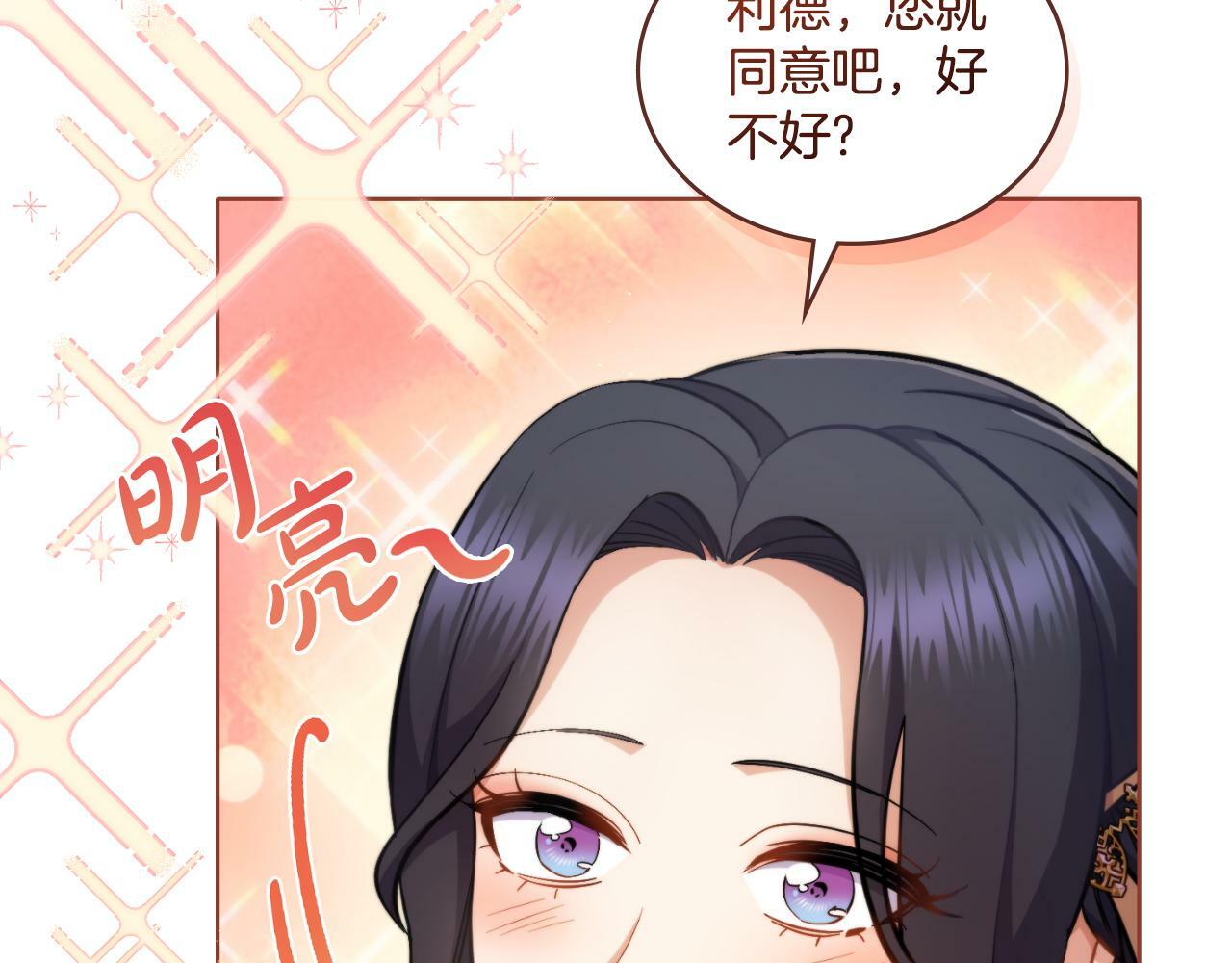 第27话 所谓的感情29