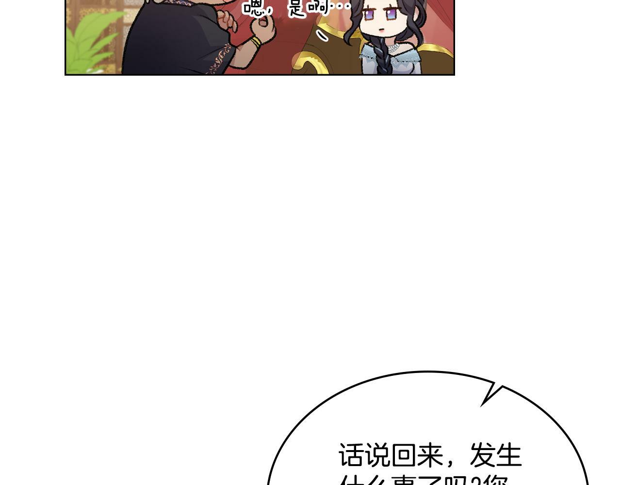 第12话 想要什么62