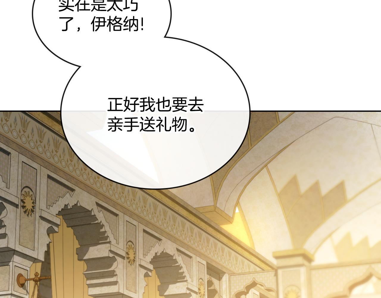 第43话 婚礼开始22