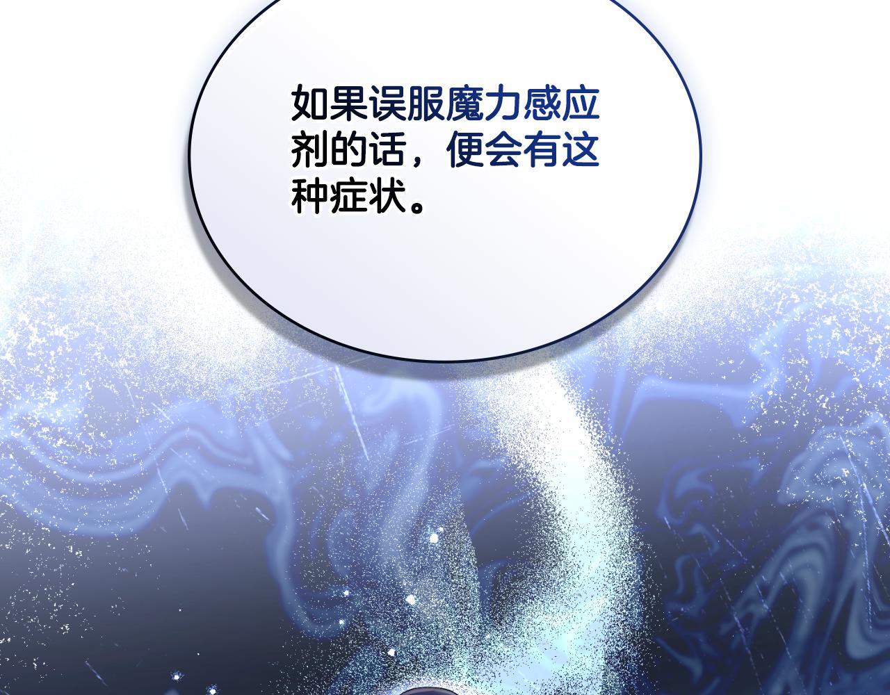 第45话 身体好奇怪144