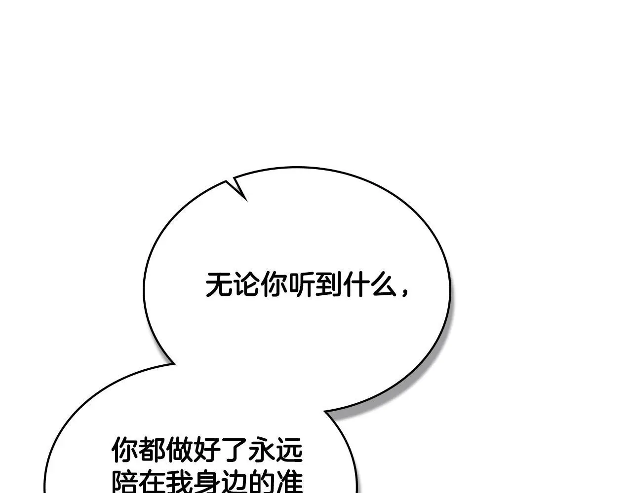 第60话 隐藏真心120