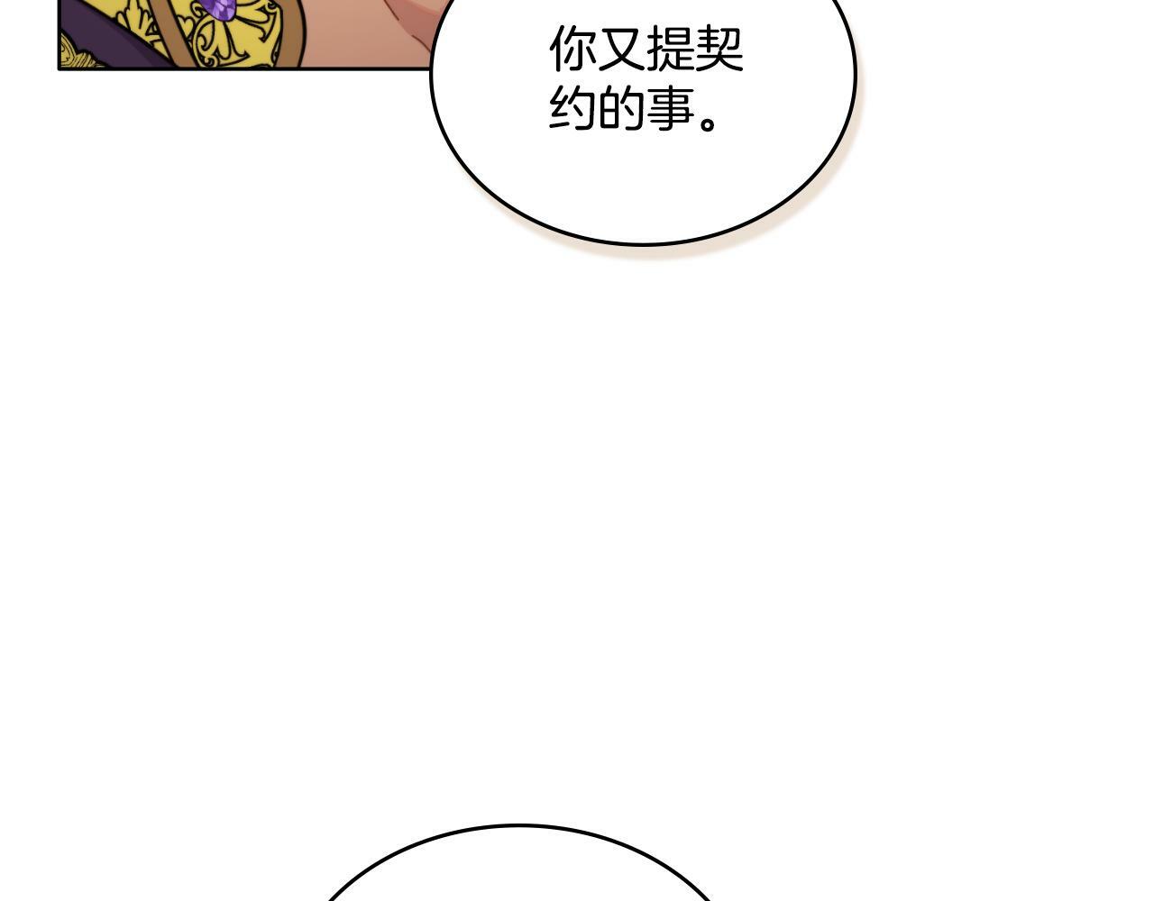第25话 遇袭？11