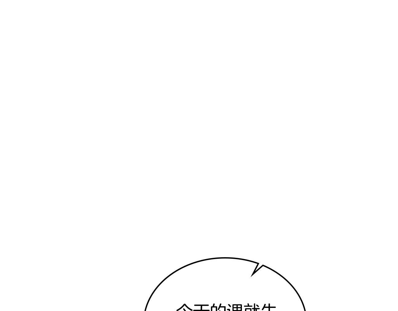 第20话 感知魔力98