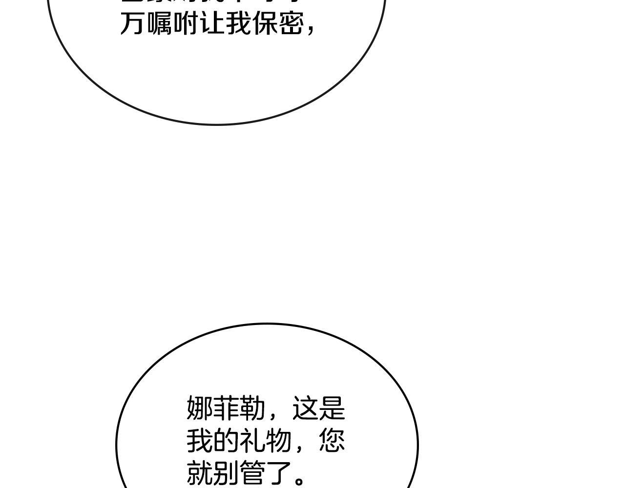 第43话 婚礼开始93