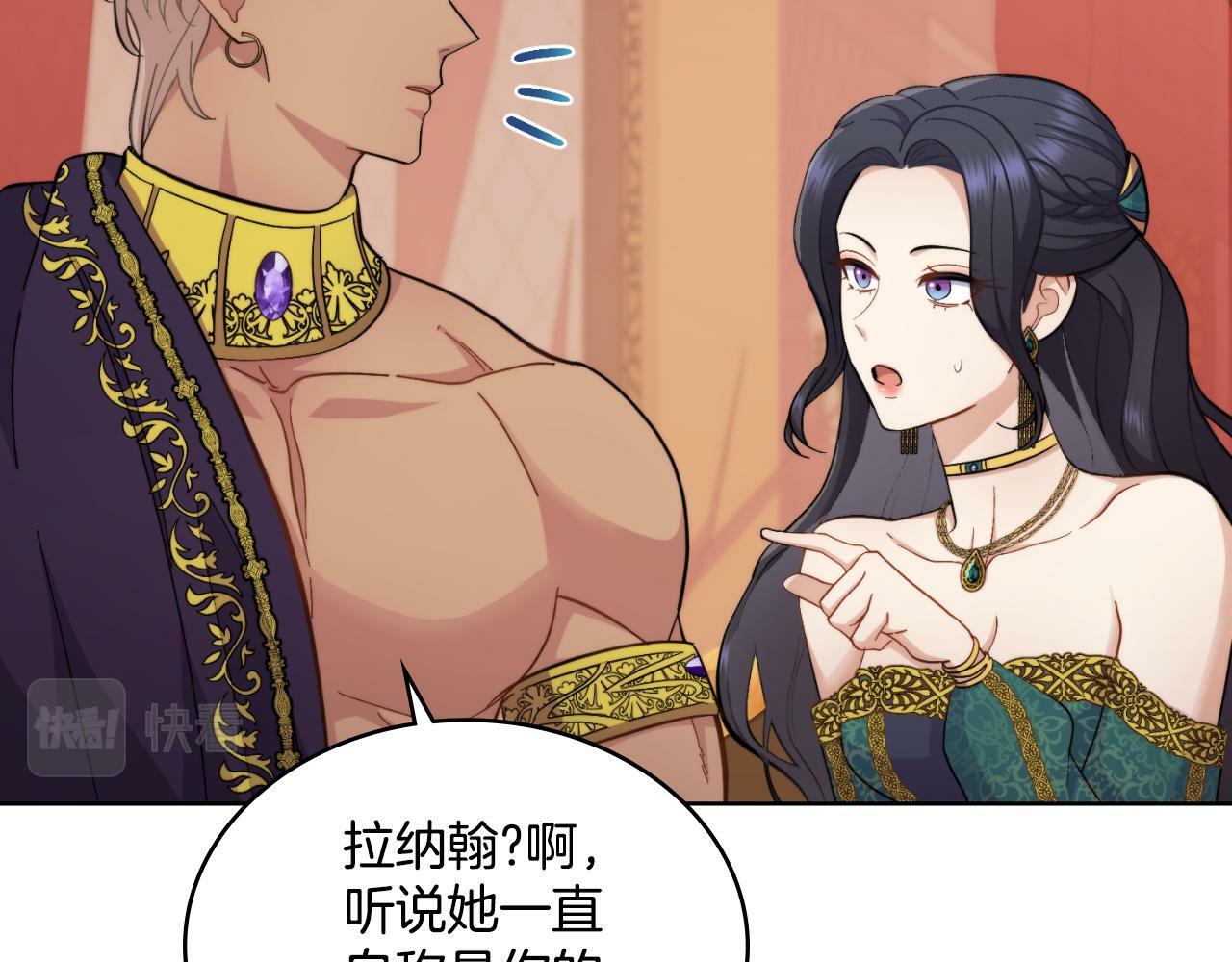 第25话 遇袭？13