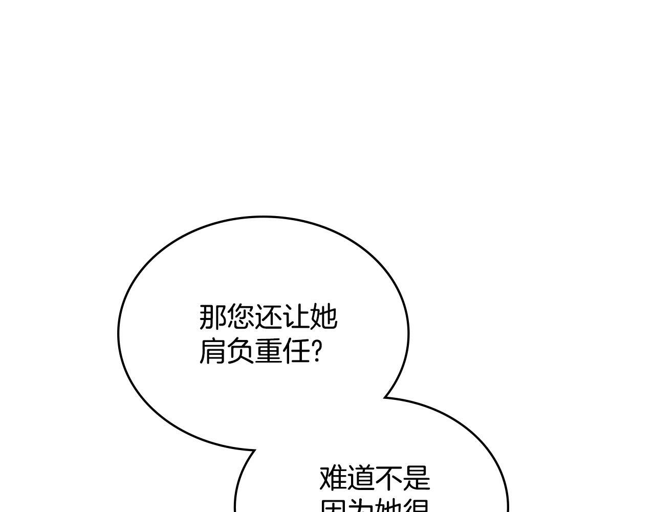 第25话 遇袭？48