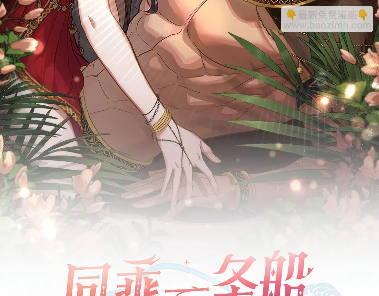 第56话 你无需知道13