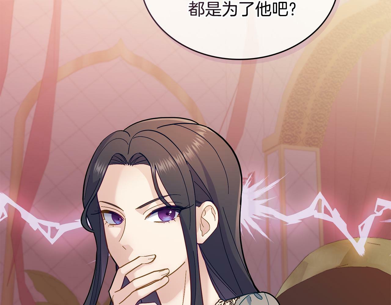 第4话 当我的太子妃105