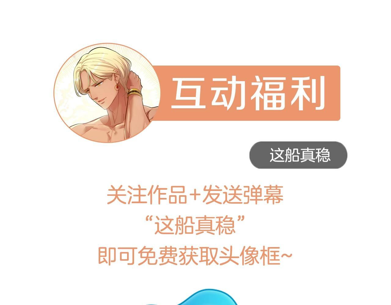 第1话 被通缉了？214