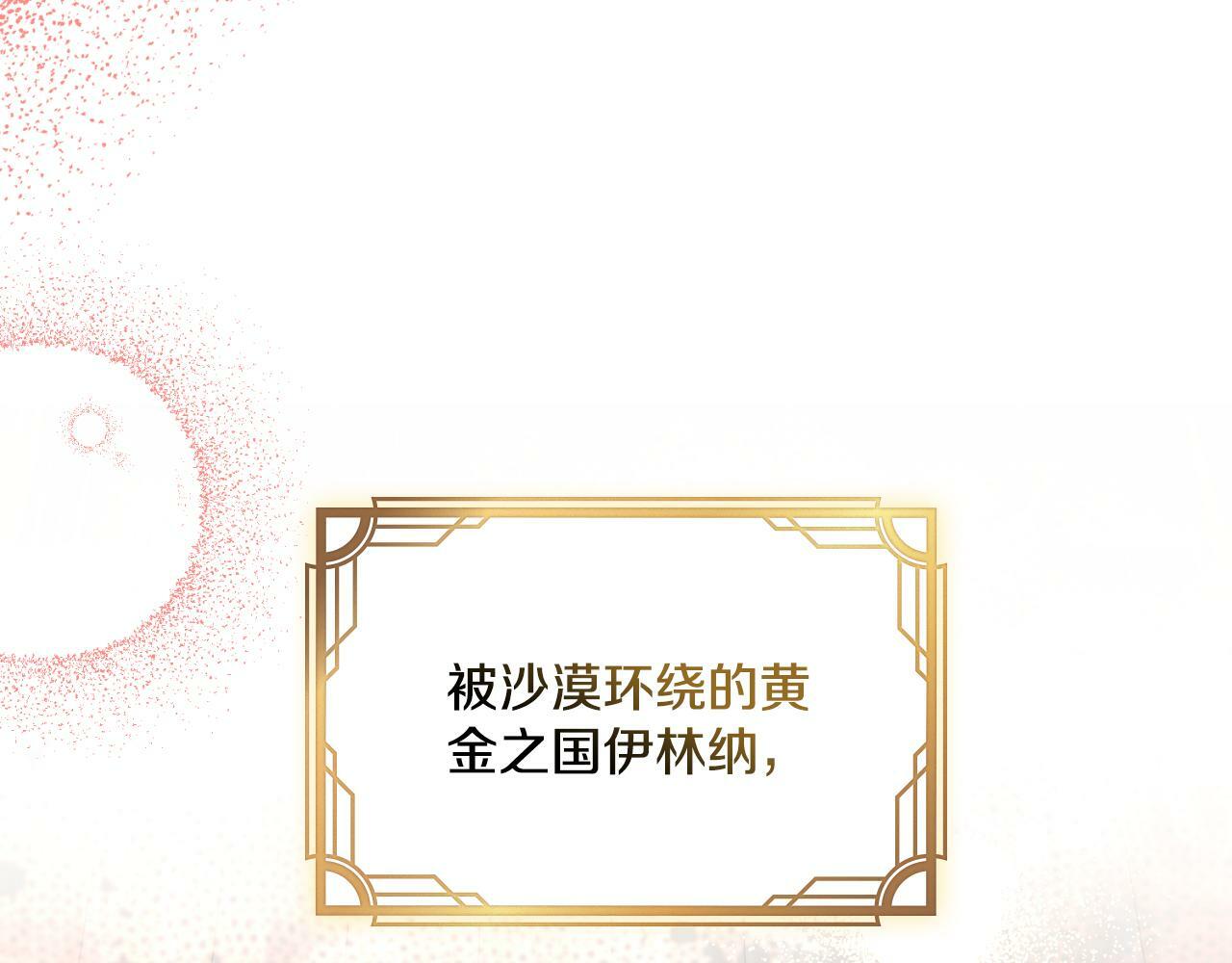 第25话 遇袭？163