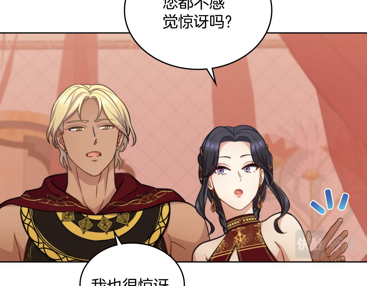 第28话 送你件礼物75