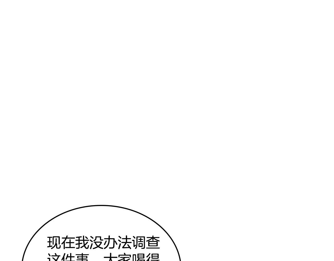 第19话 船上有共犯46