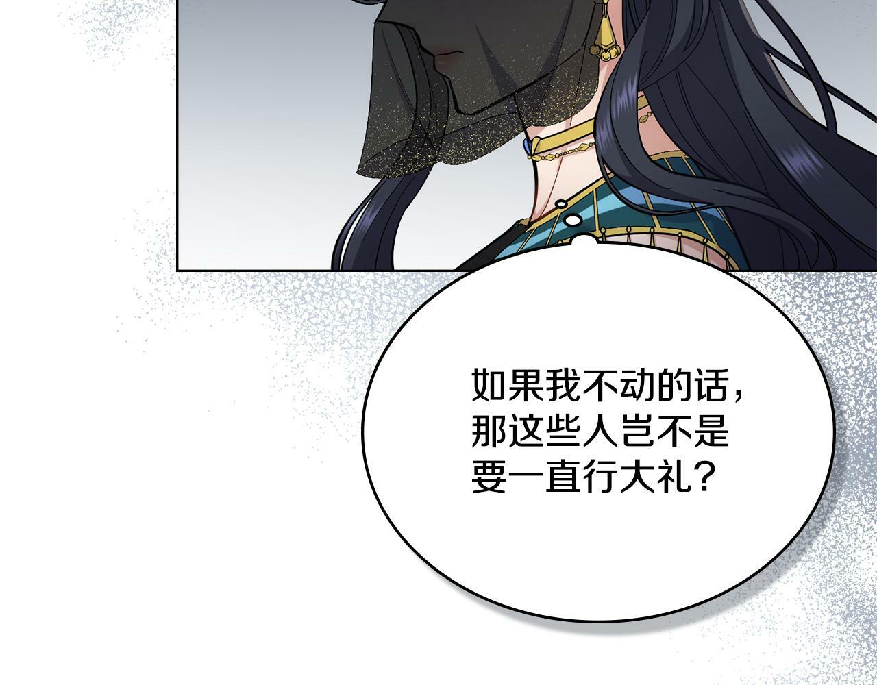 第14话 入域仪式104