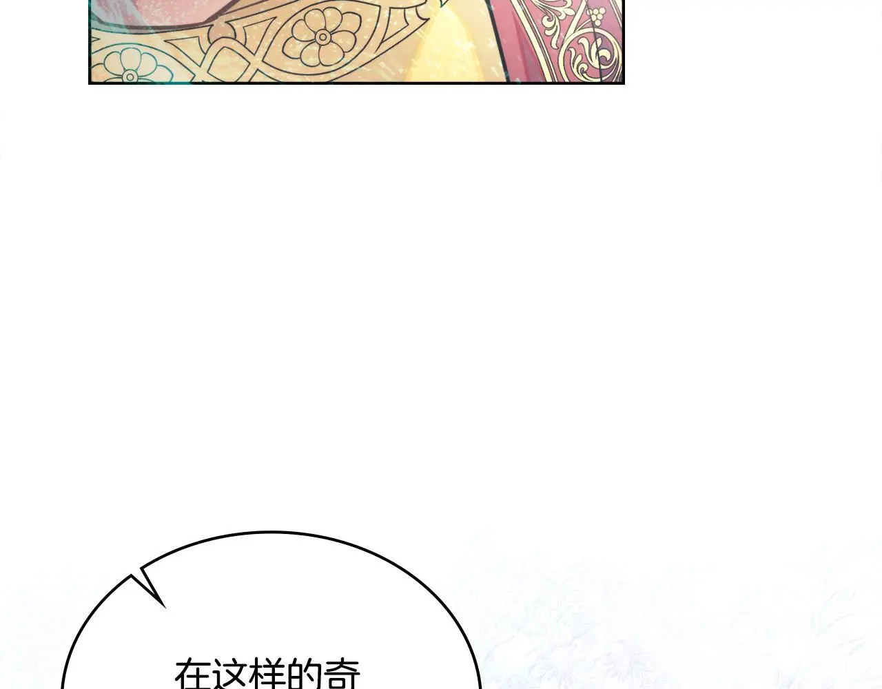 第69话 奇迹所指之人102