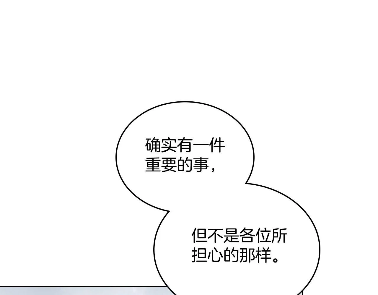第55话 太子妃在哪儿49