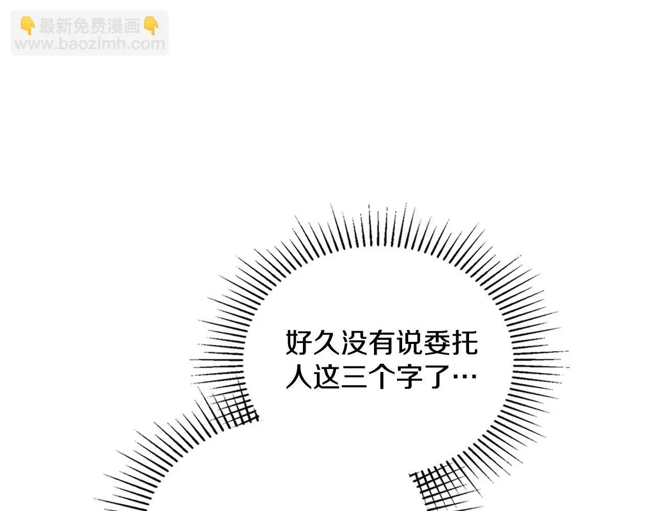 第67话 按计划进行7