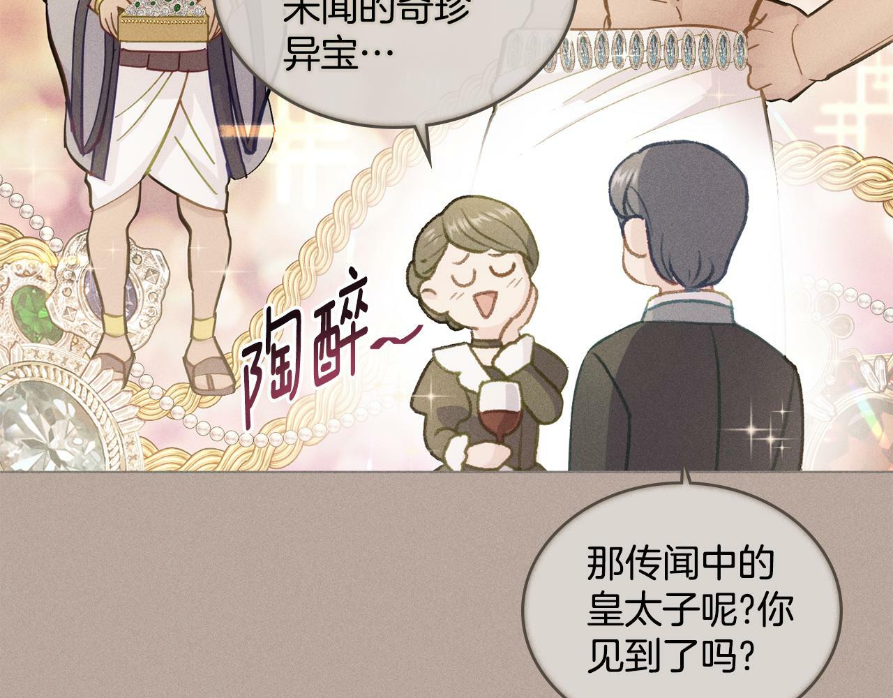 第3话 上错船35