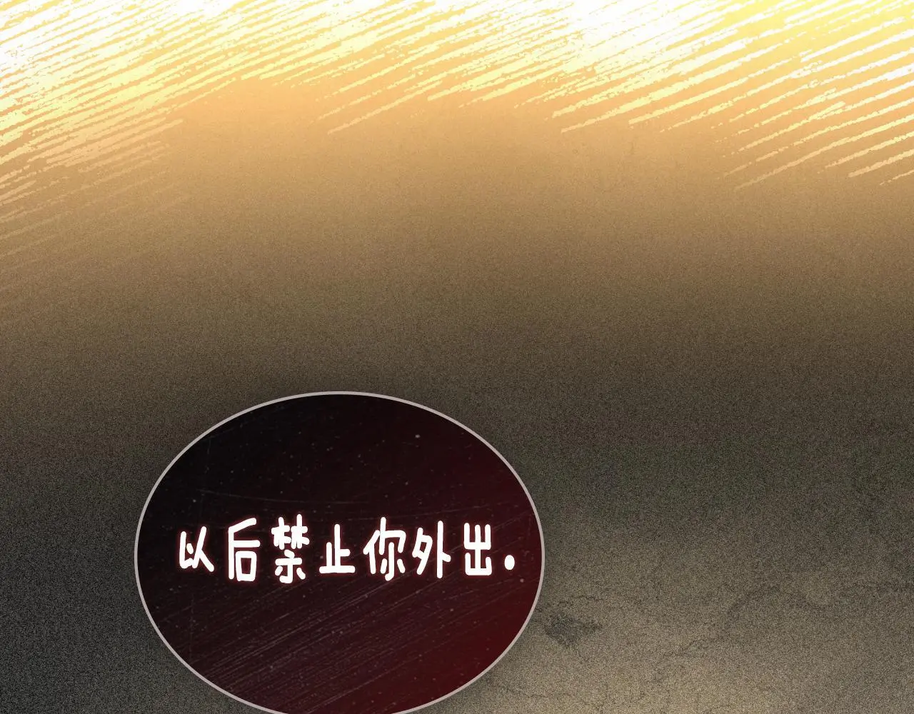 第62话 陷入修罗场？121