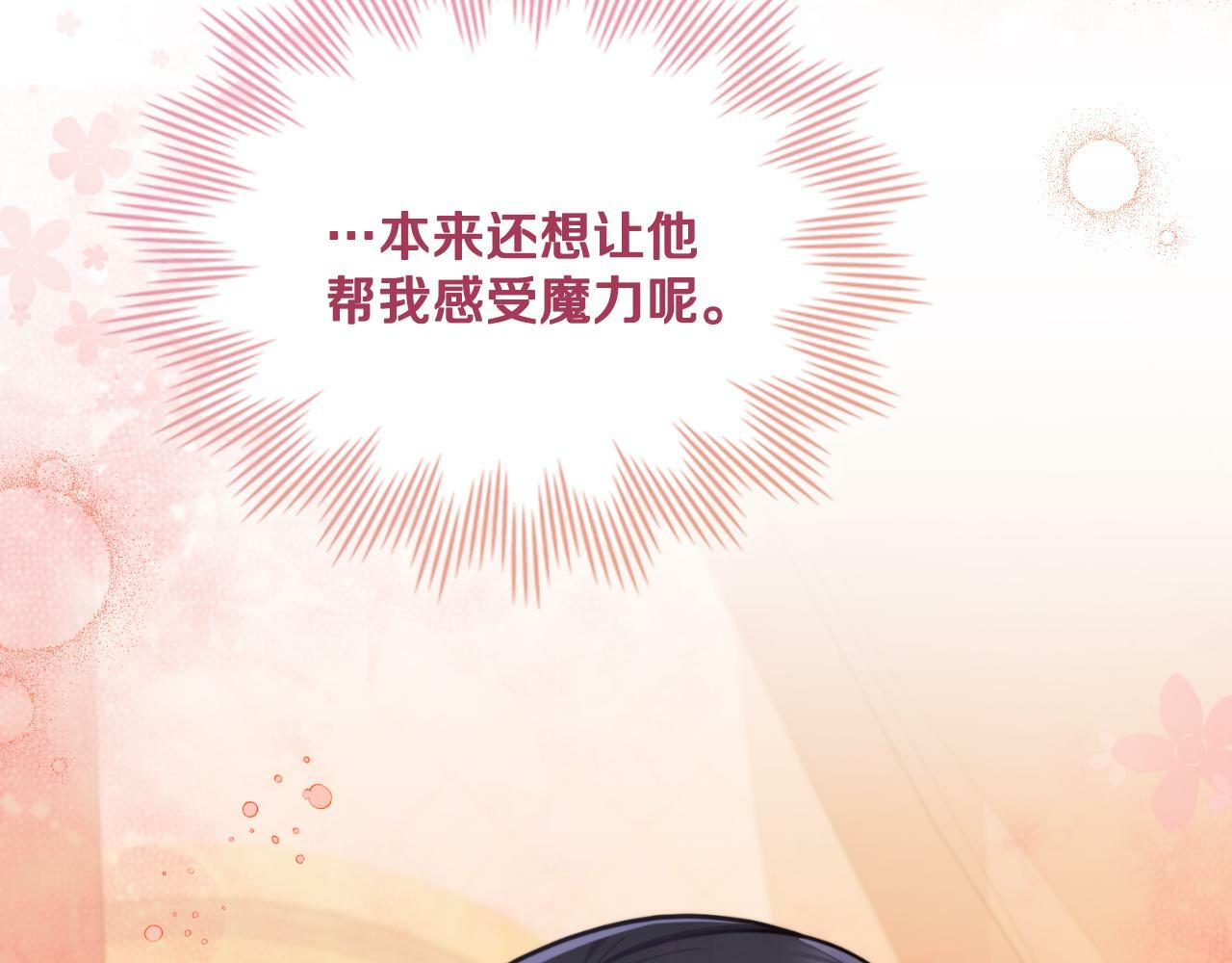 第25话 遇袭？80