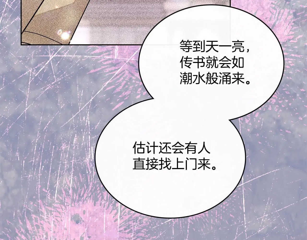 第67话 按计划进行110