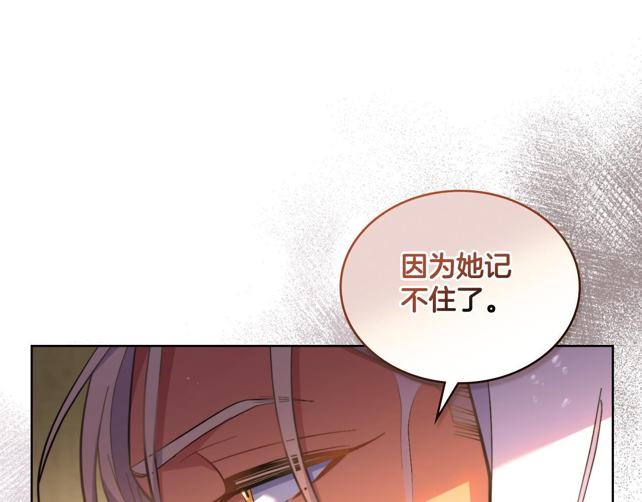 第35话 太子妃的把柄78