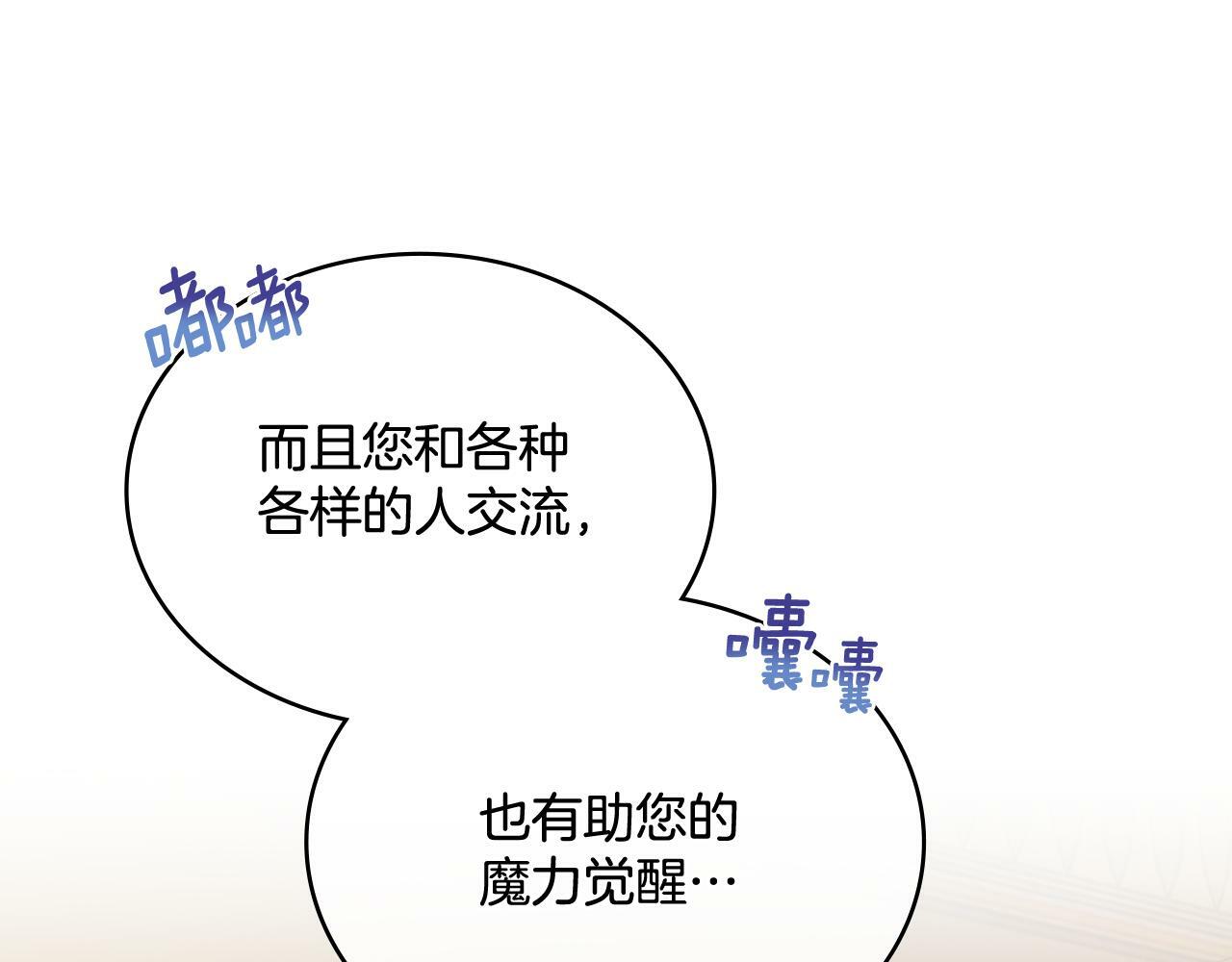 第23话 危险发言？6