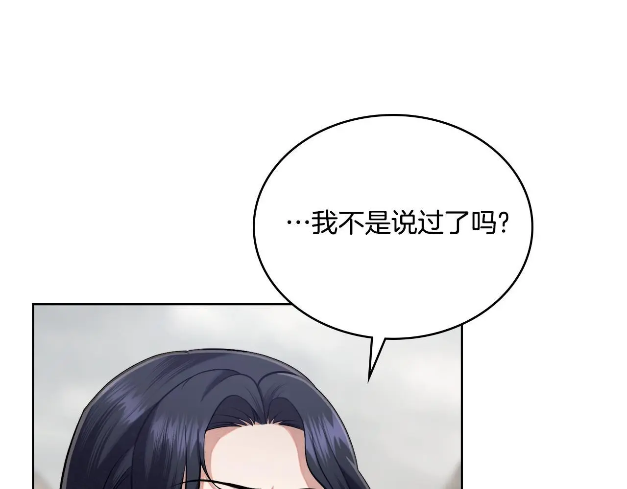 第66话 存在违反规则150