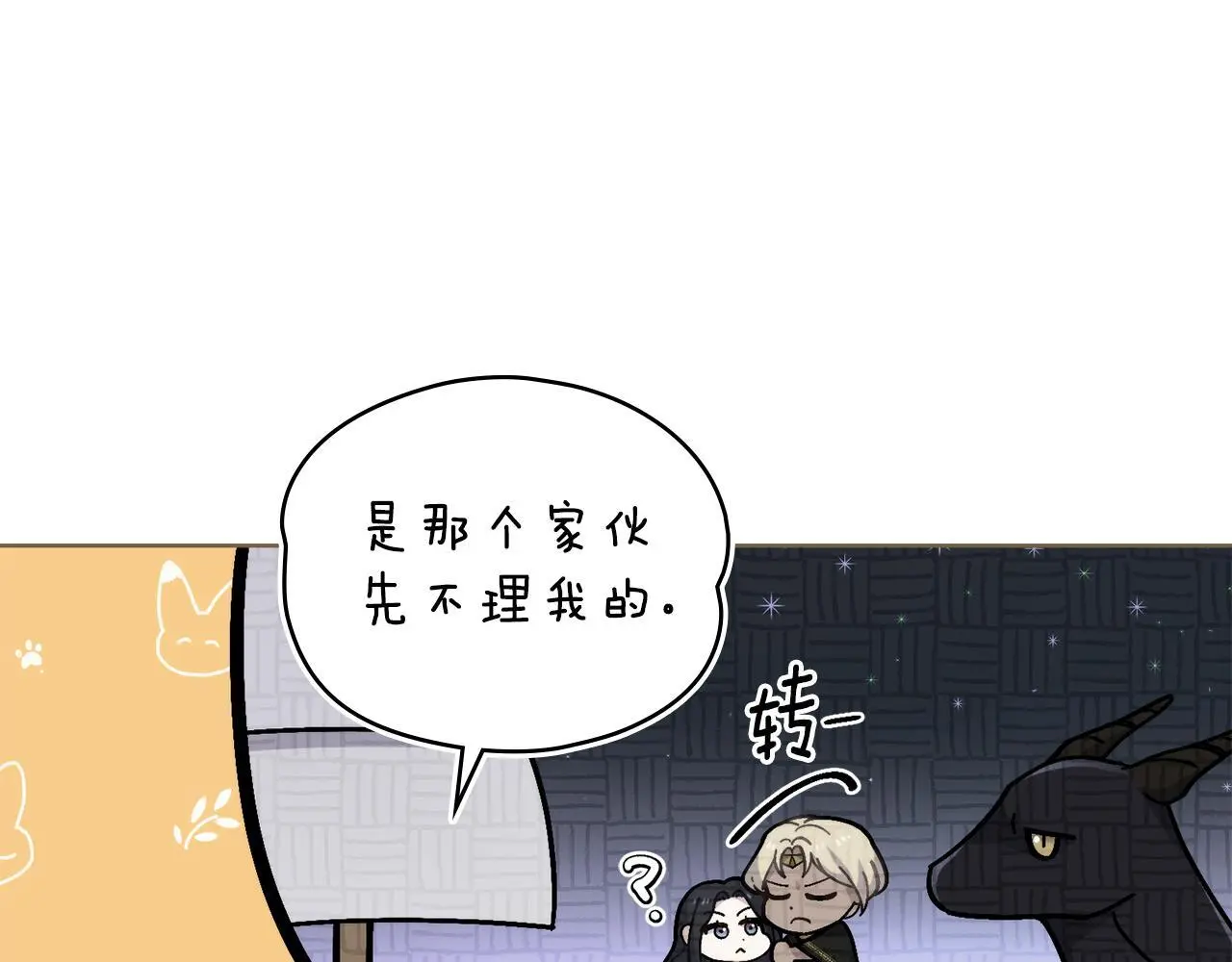 第66话 存在违反规则23