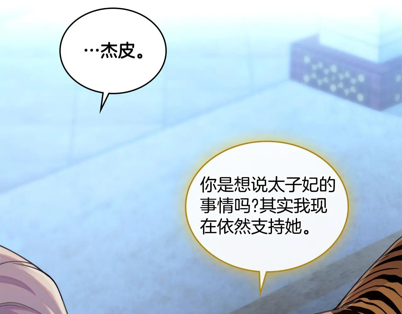 第67话 按计划进行87