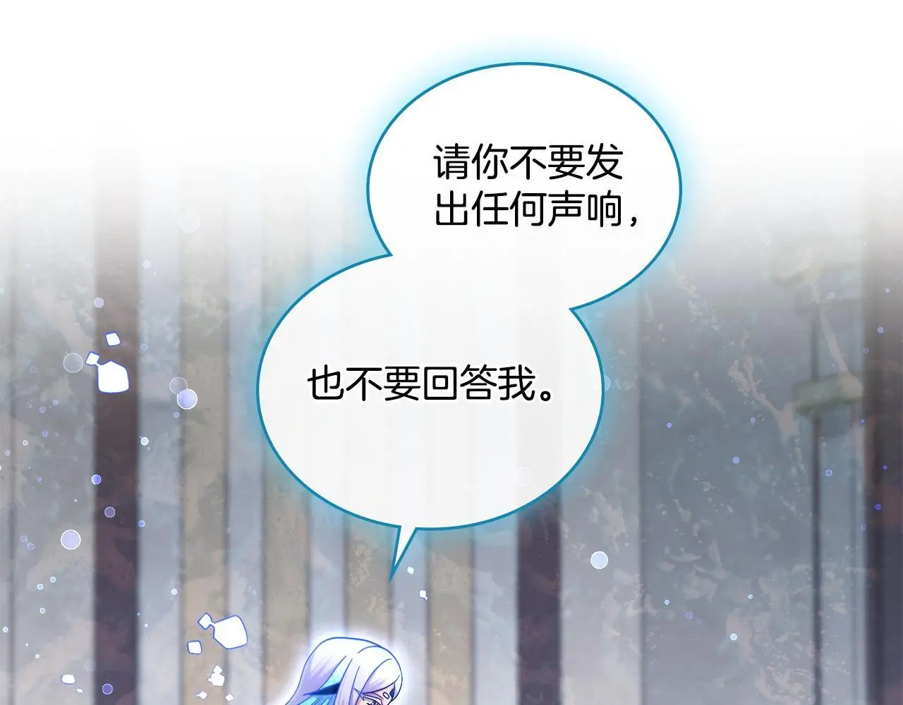 第70话 皇太子的误导112