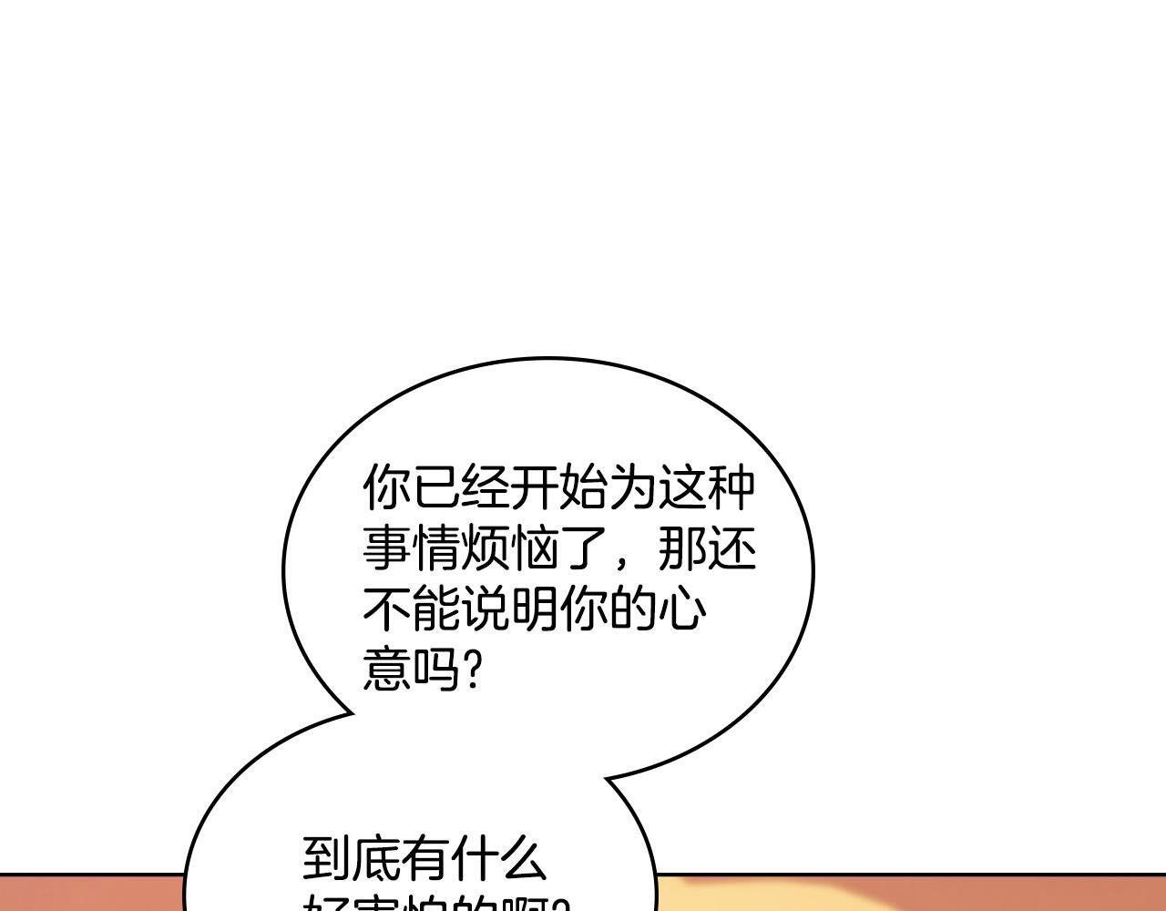 第40话 后悔也没关系106
