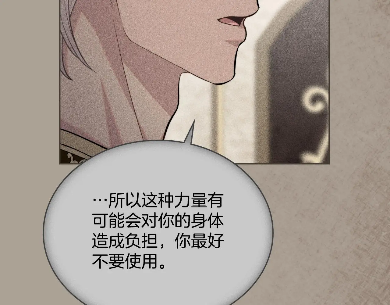 第56话 你无需知道69
