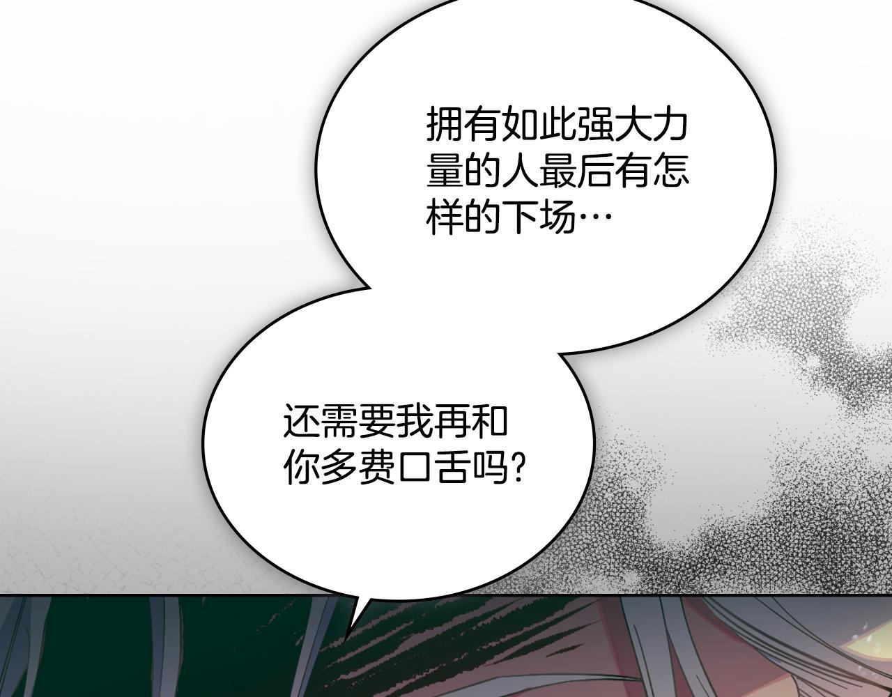 第34话 守口如瓶182