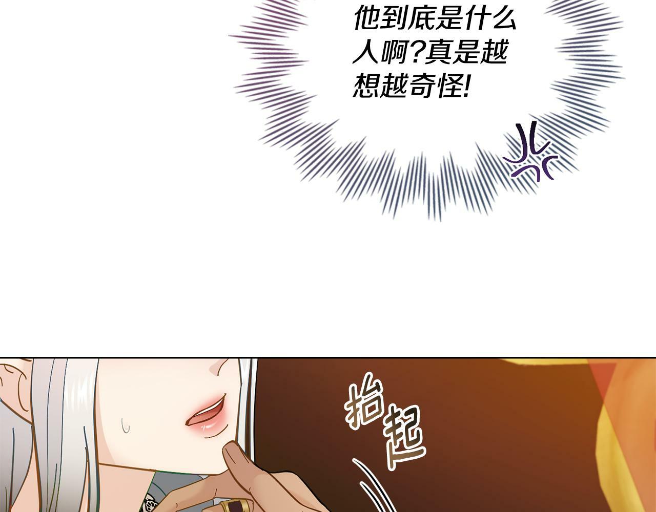 第4话 当我的太子妃82
