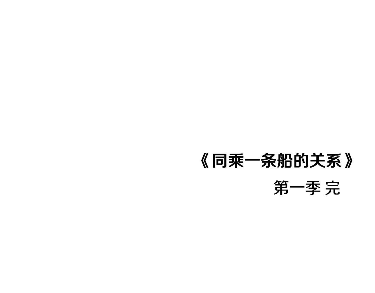 第36话 美好的故事180