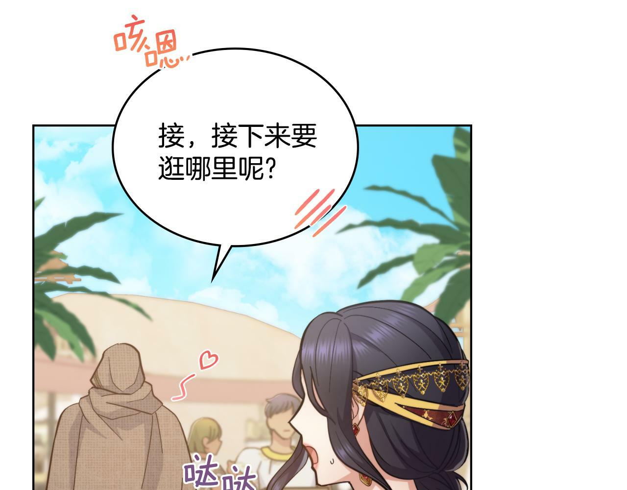 第28话 送你件礼物152