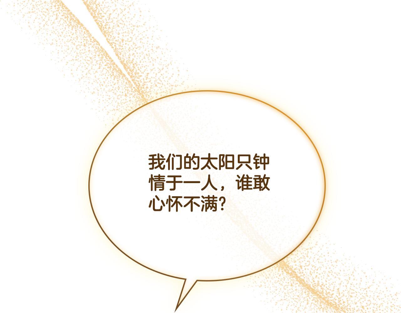 第34话 守口如瓶94