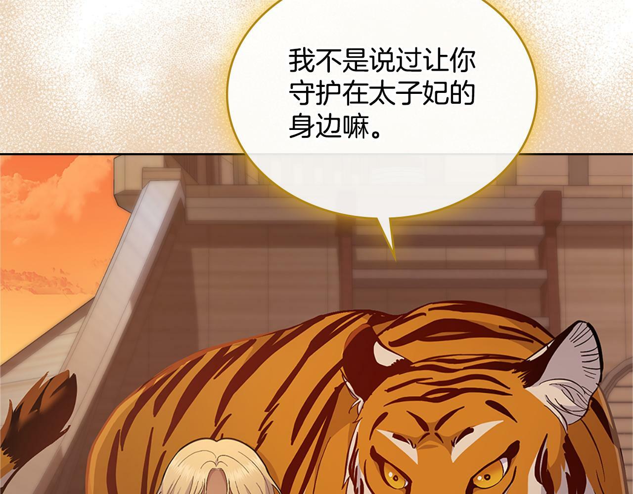 第22话 变异种90